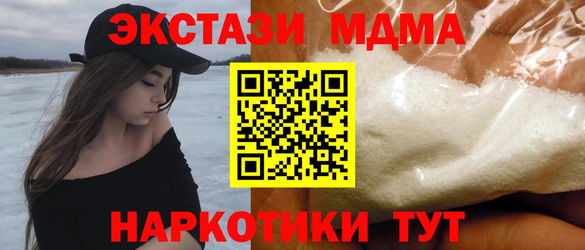 MDMA crystal  Вход с VPN  МДМА VHQ  Семёнов 