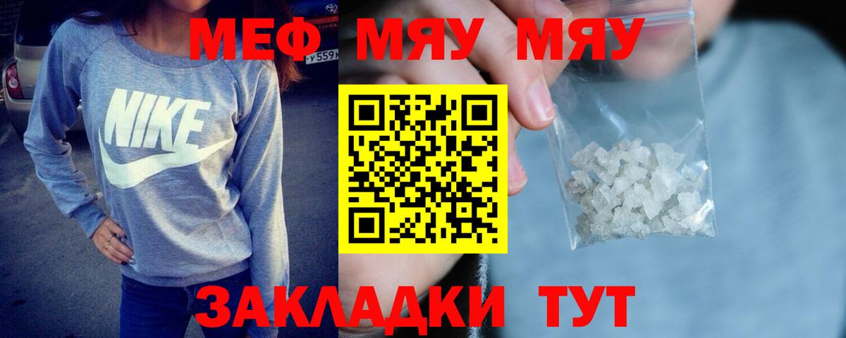 Мефедрон Семёнов